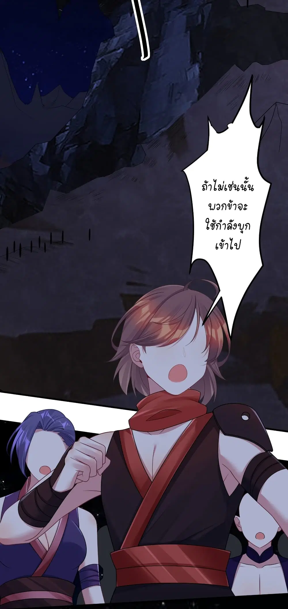 What Happended? Why I become to Girl? ตอนที่ 116 — page 26 of 45