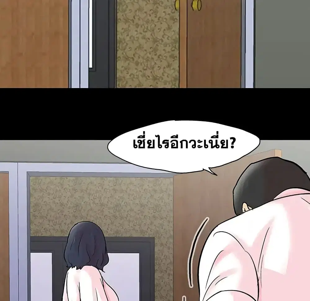 Project Utopia ตอนที่ 71 — page 75 of 93