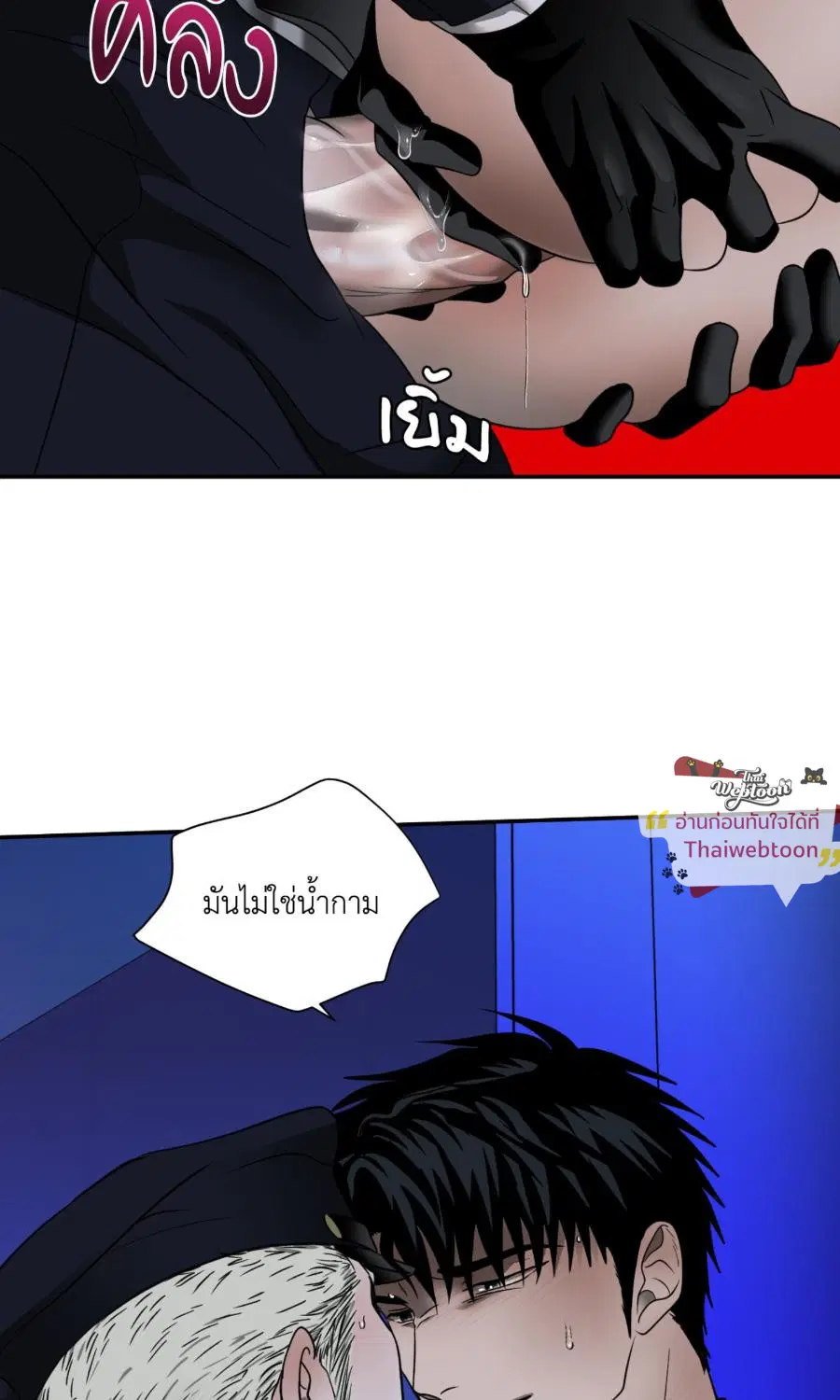 Shutline ตอนที่ 104 — page 48 of 66