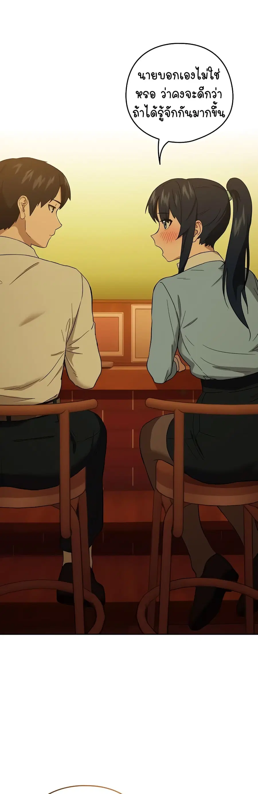 After Work Love Affairs ตอนที่ 8 — page 27 of 43