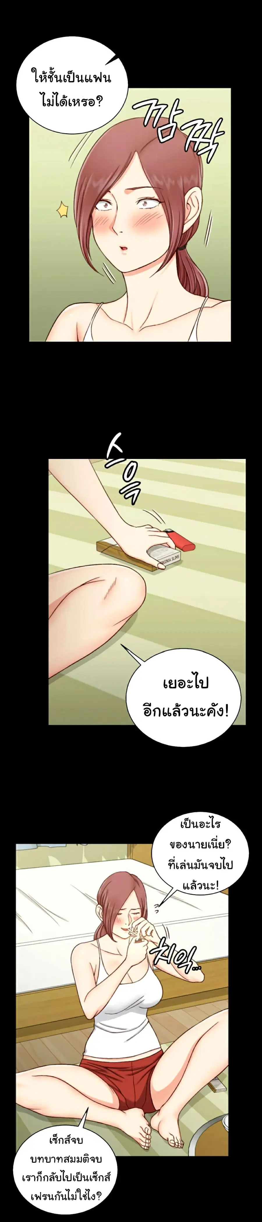 His Place ตอนที่ 106 — page 23 of 34