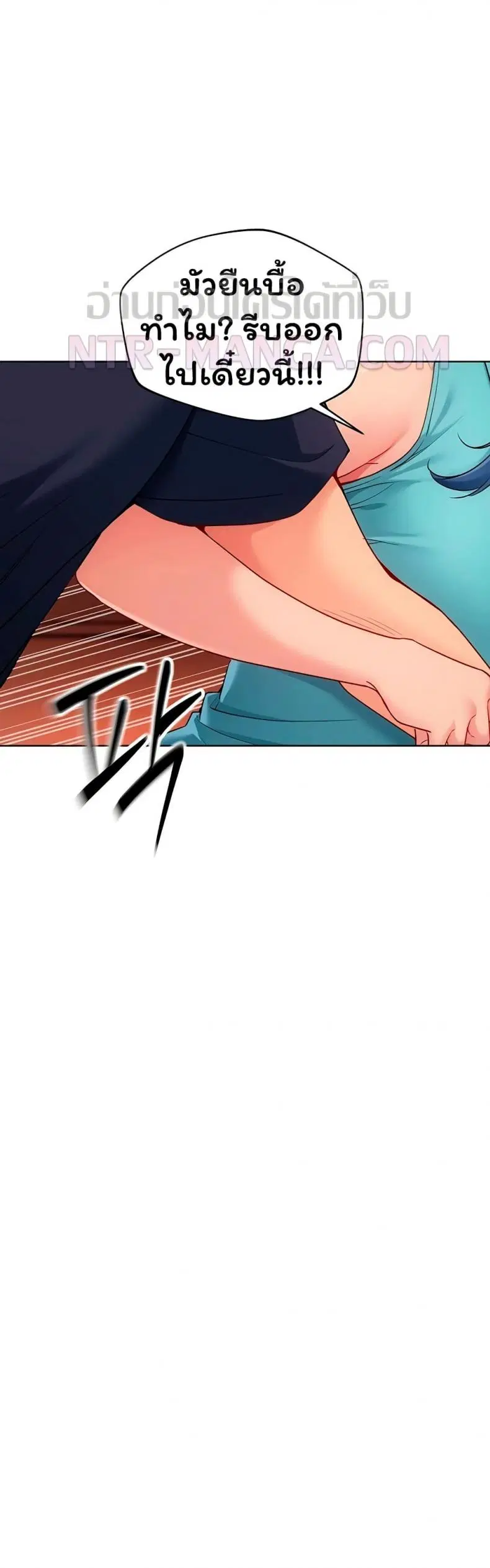 Set It! ตอนที่ 94 — page 26 of 50