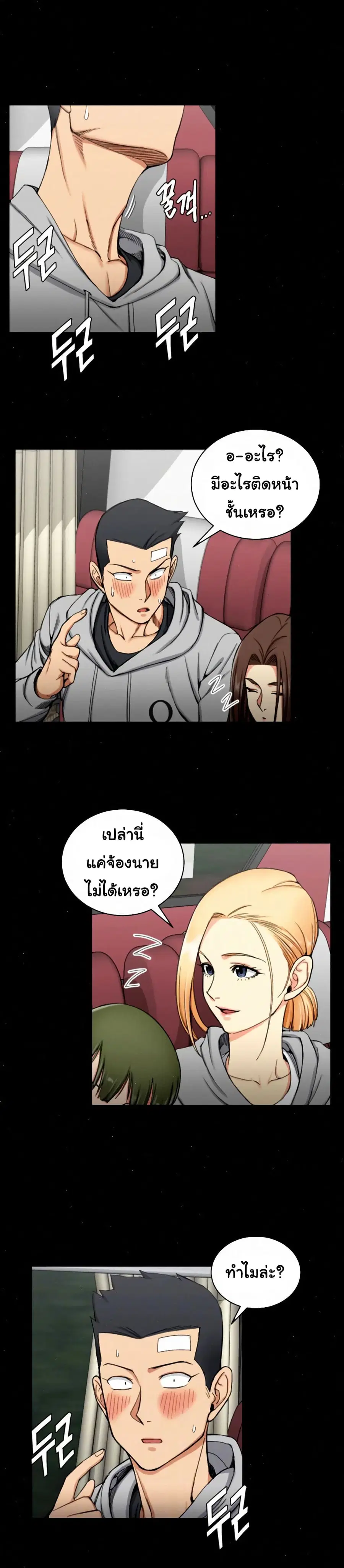 His Place ตอนที่ 68 — page 4 of 24