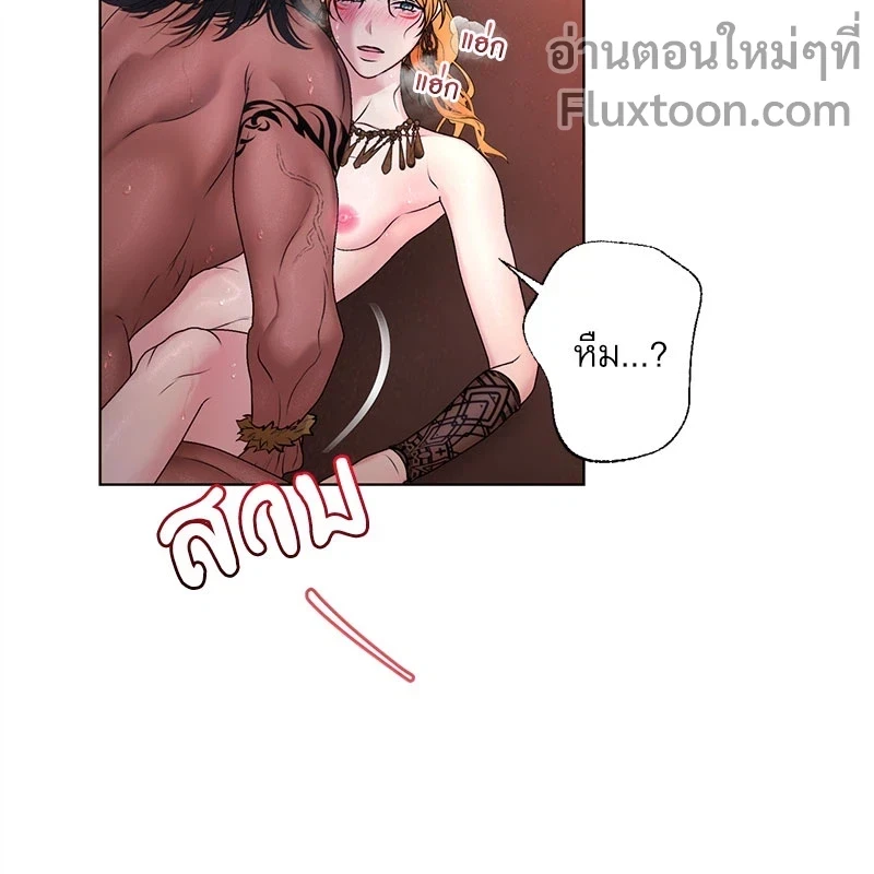 ถ้าไม่ร่วมรัก จะไม่ได้ออกไปจากที่นี่งั้นหรือ?! ตอนที่ 3 — page 7 of 18