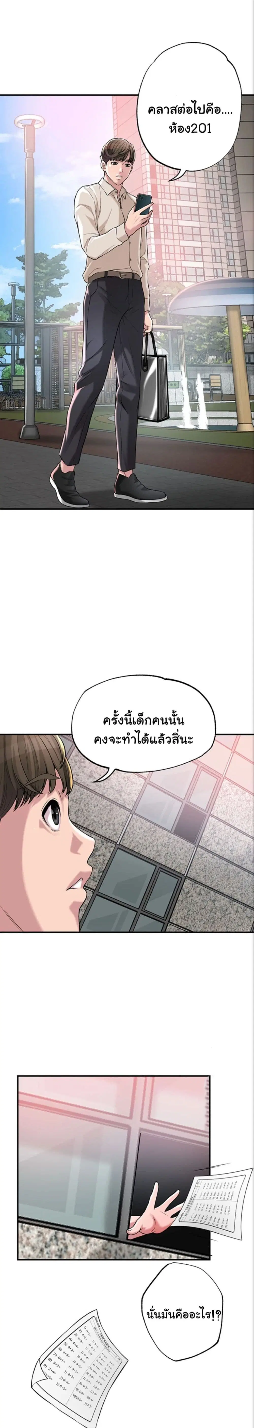 New Town ตอนที่ 1 — page 3 of 52