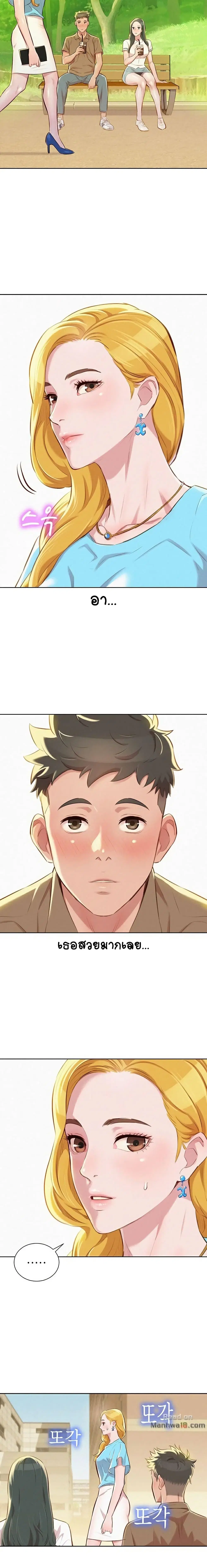 Sister Neighbors ตอนที่ 51 — page 11 of 17