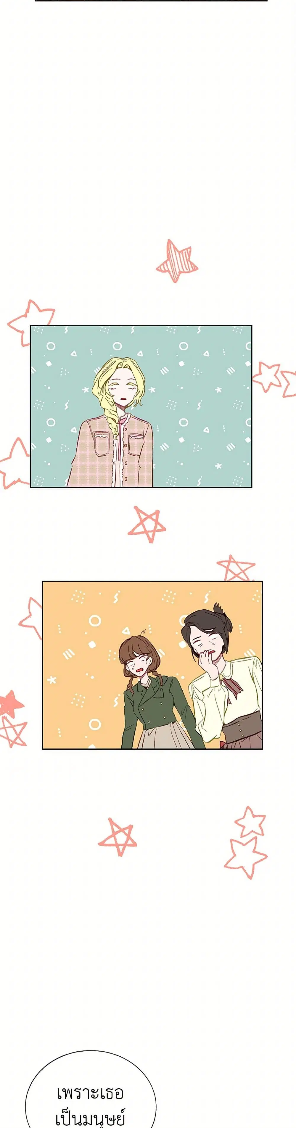Stealing the Lady’s Heart ตอนที่ 32 — page 36 of 41
