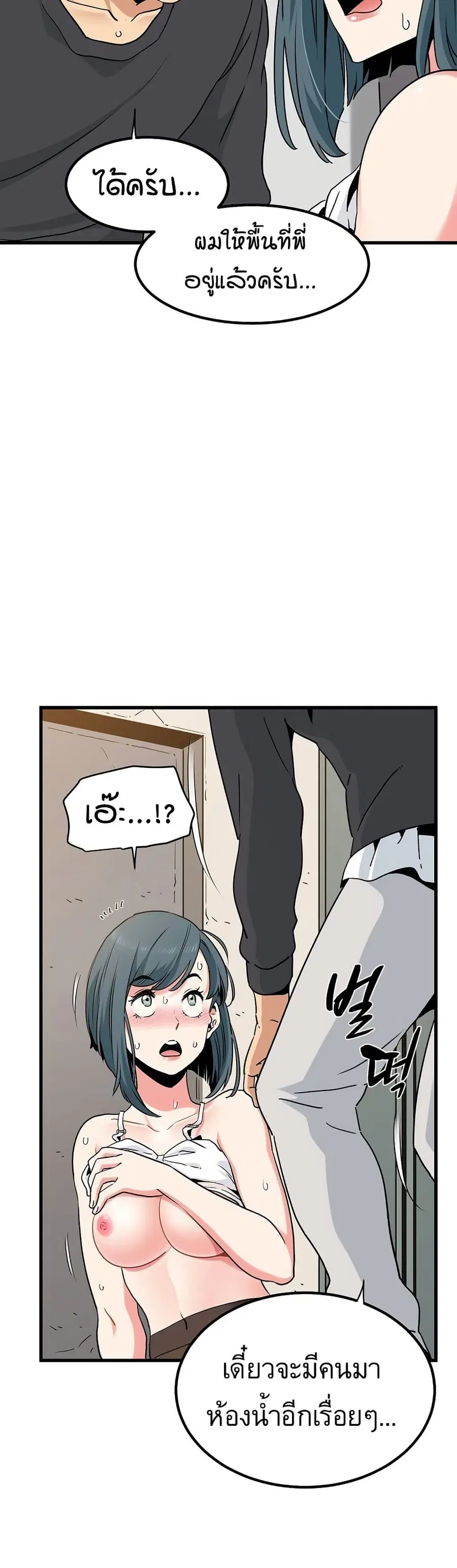 The Turning Point ตอนที่ 16 — page 33 of 50