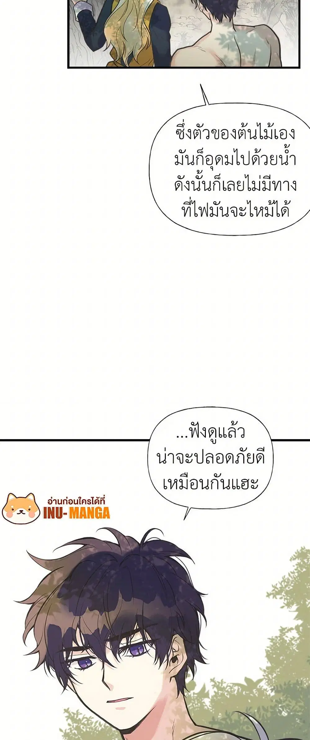 My Sister Picked up the Male Lead ตอนที่ 23 — page 8 of 45