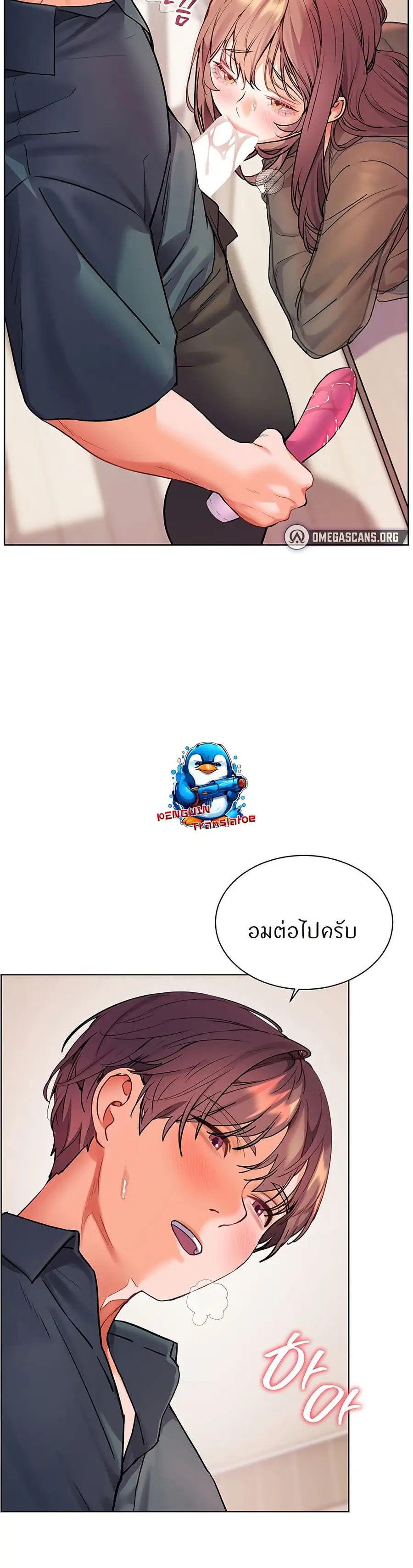 Teacher’s Efforts ตอนที่ 54 — page 34 of 60