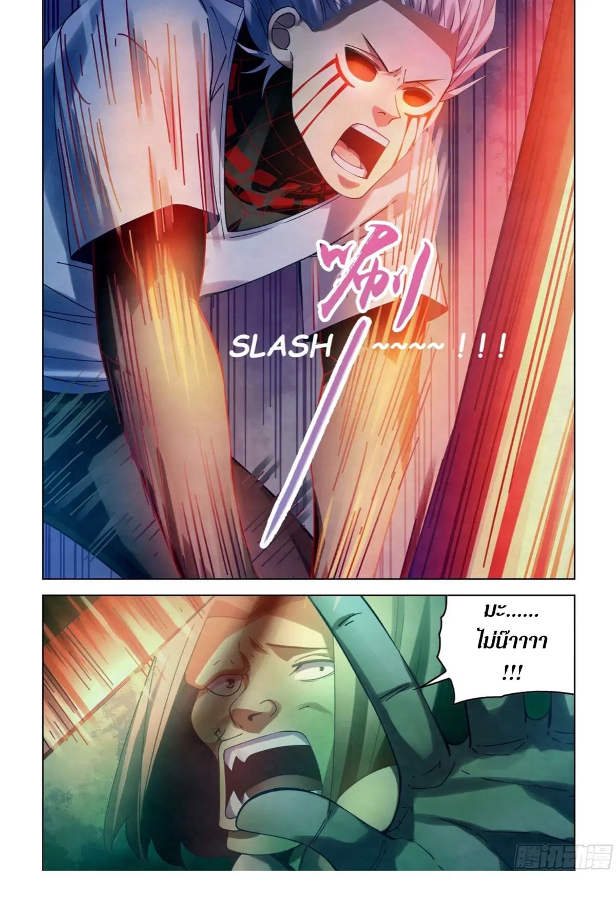The Last Human ตอนที่ 403 — page 2 of 18