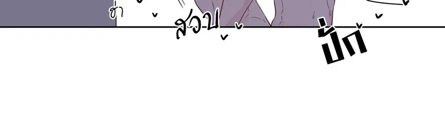 A Man of Virtue ตอนที่ 23 — page 33 of 57