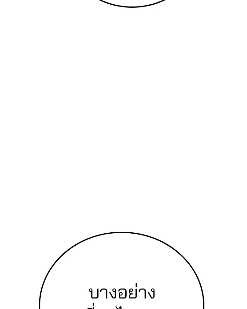 The Player ตอนที่ 159 — page 166 of 195