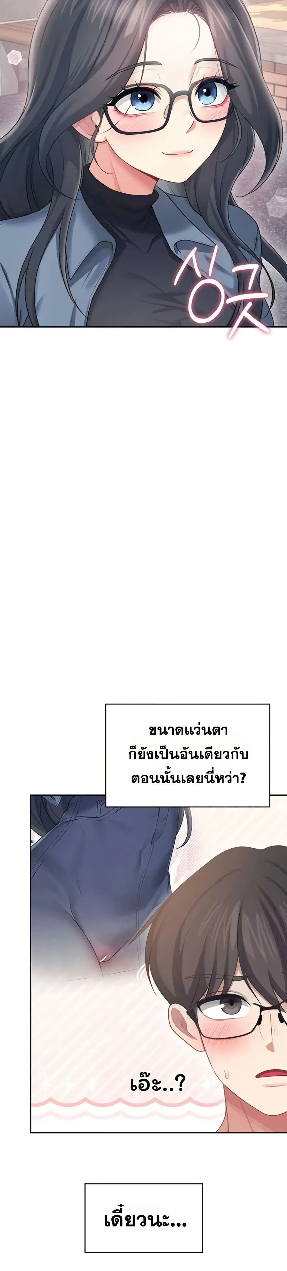 Wireless Touch ตอนที่ 60 — page 47 of 51