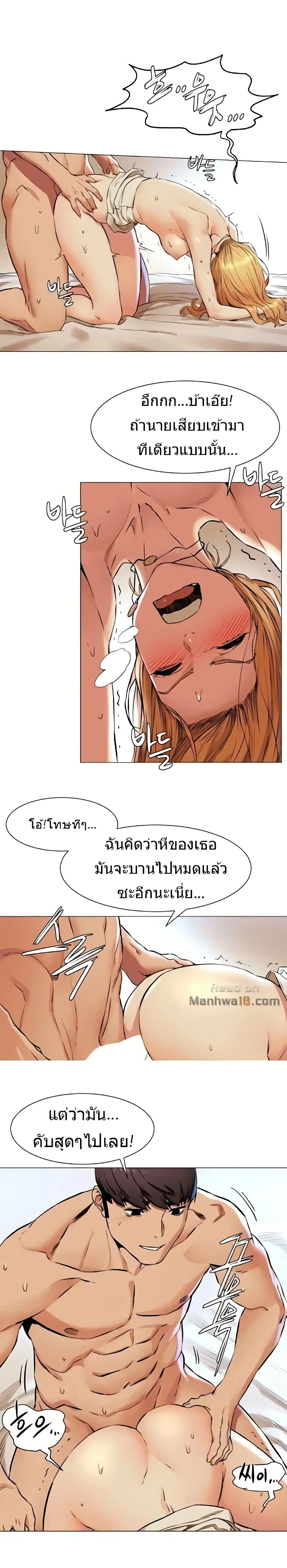 Silent War ตอนที่ 77 — page 17 of 19