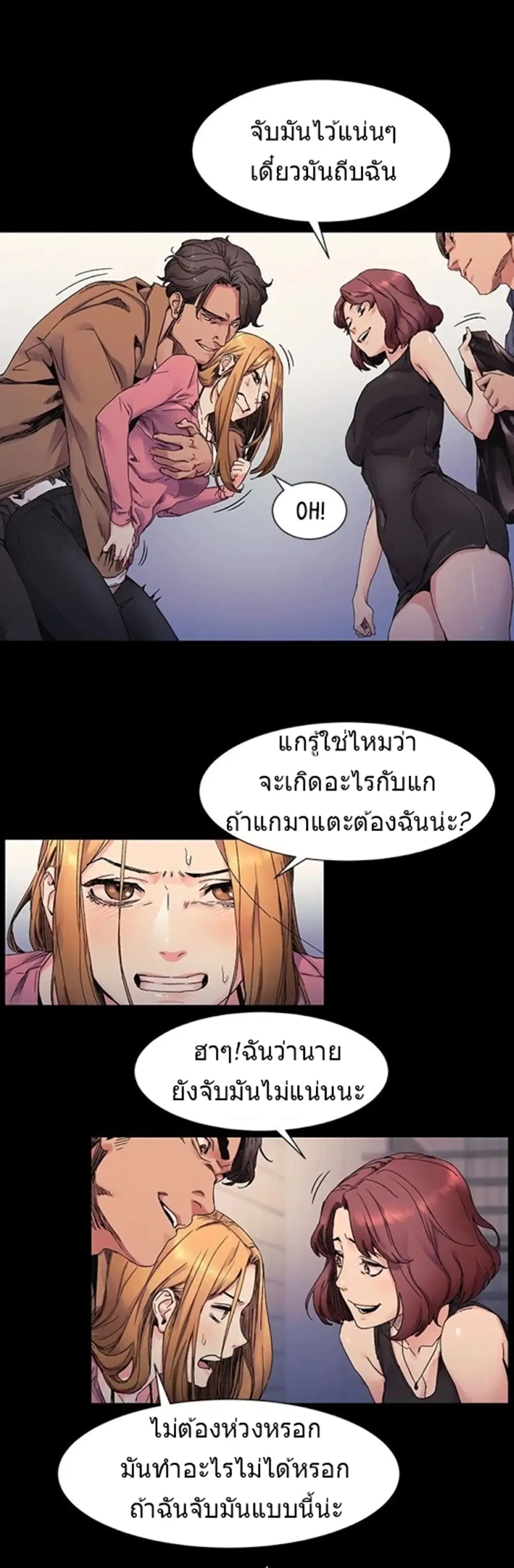 Silent War ตอนที่ 21 — page 4 of 31