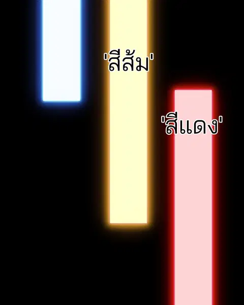 The Player ตอนที่ 78 — page 91 of 148