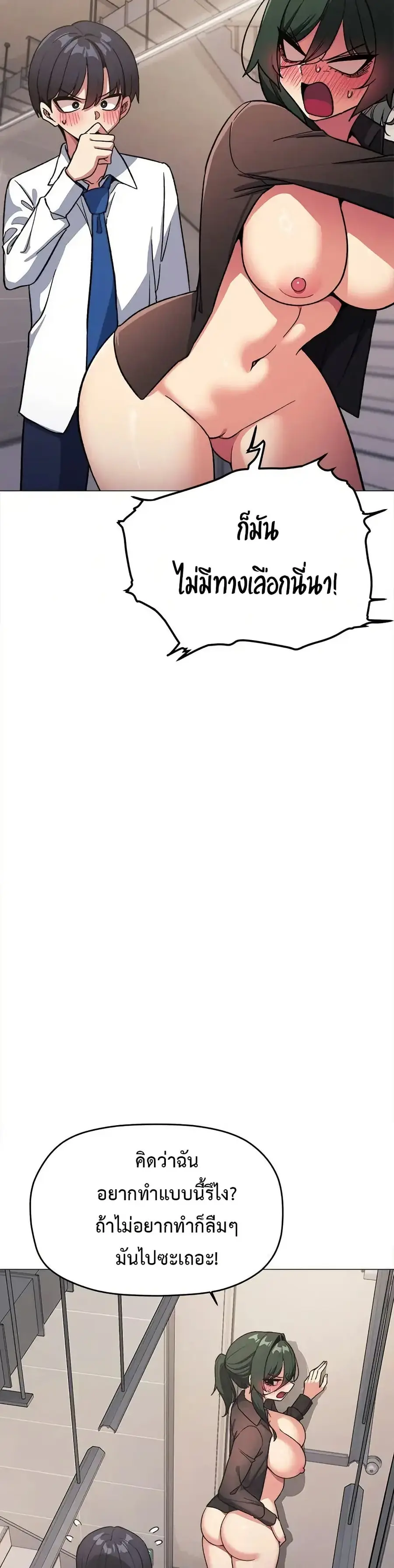 Stop Smoking ตอนที่ 51 — page 9 of 53
