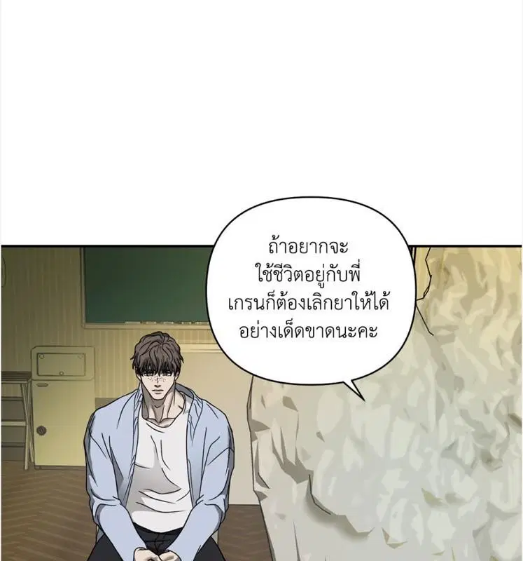 Shutline ตอนที่ 85 — page 18 of 128