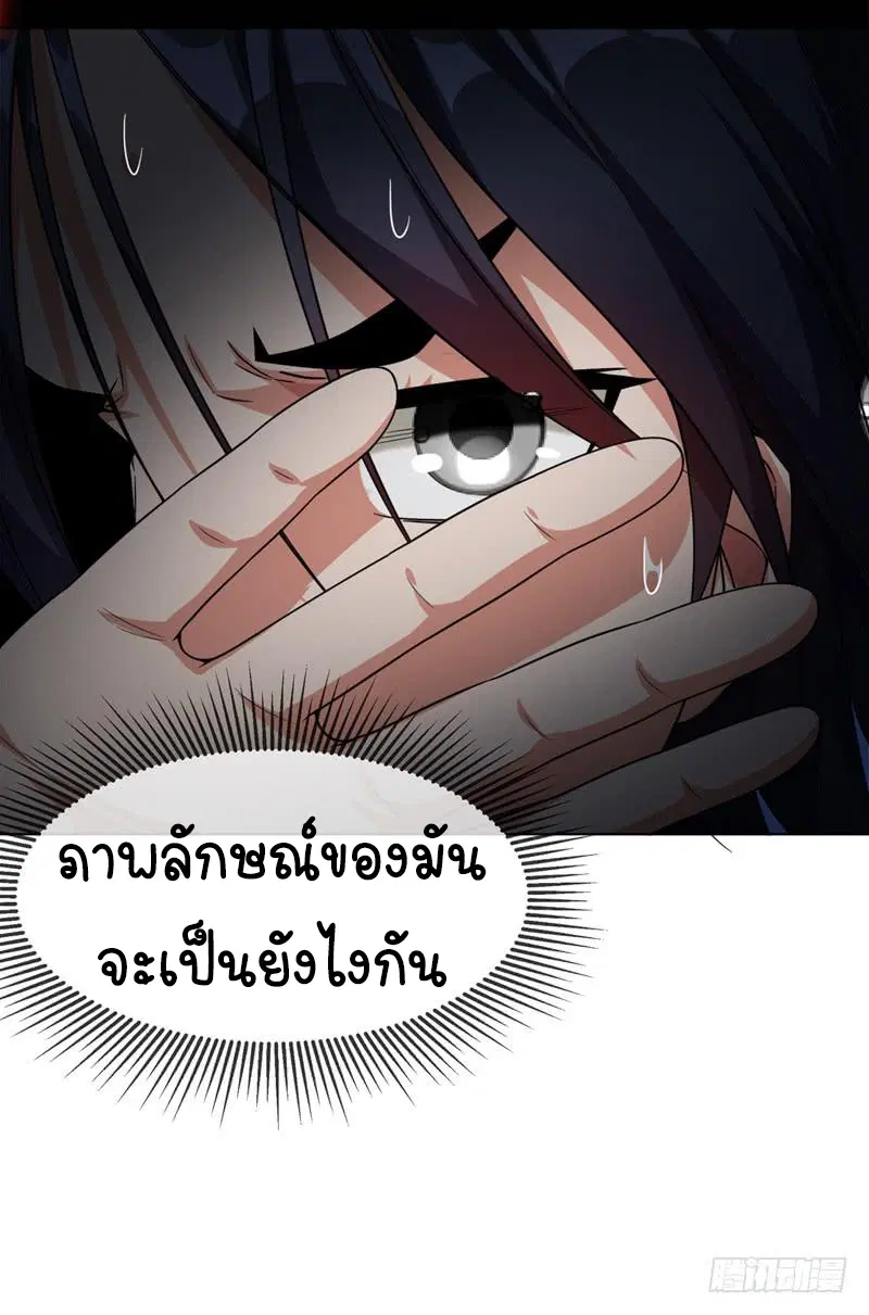 Wu Ni ตอนที่ 3 — page 39 of 44