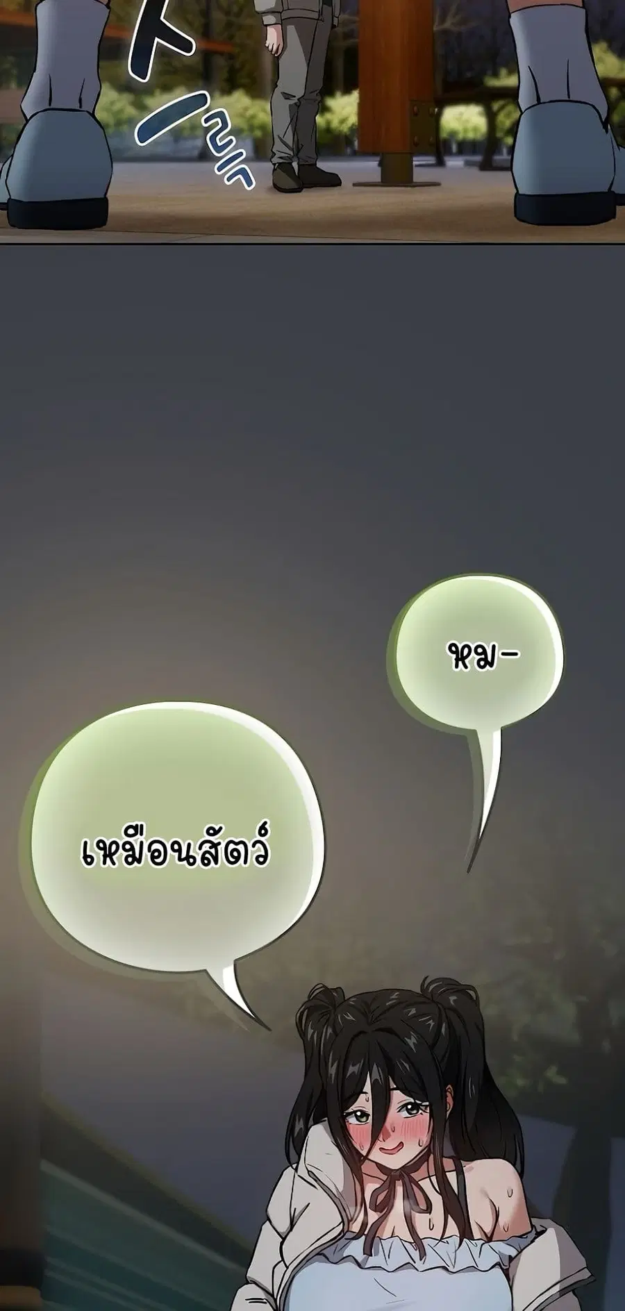 After Work Love Affairs ตอนที่ 37 — page 44 of 54