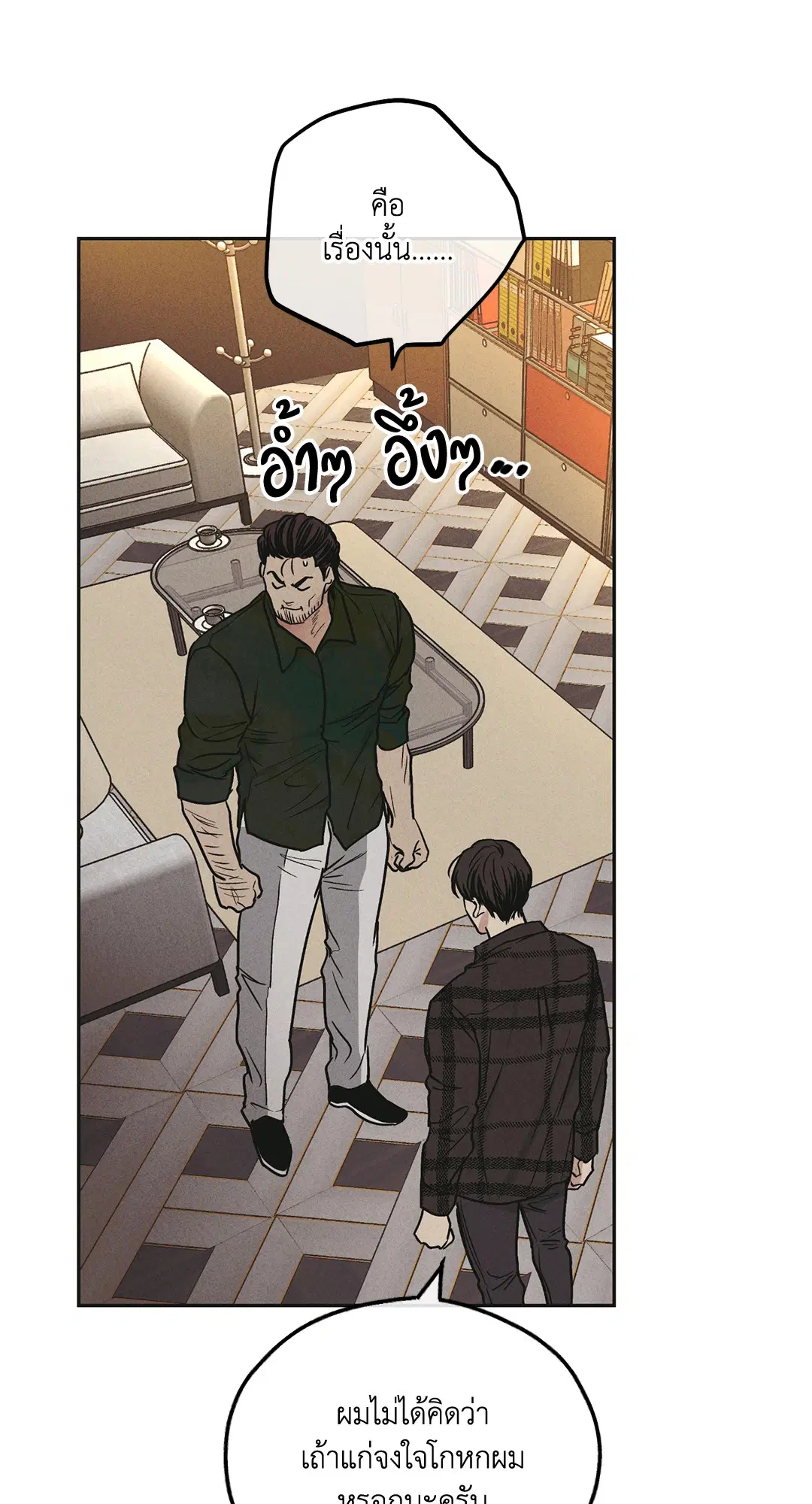 PAYBACK ตอนที่ 39 — page 35 of 87