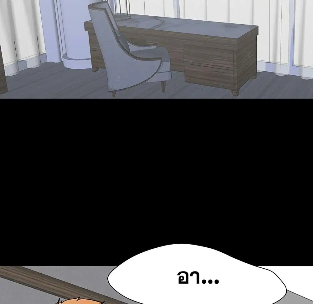 Project Utopia ตอนที่ 106 — page 38 of 77