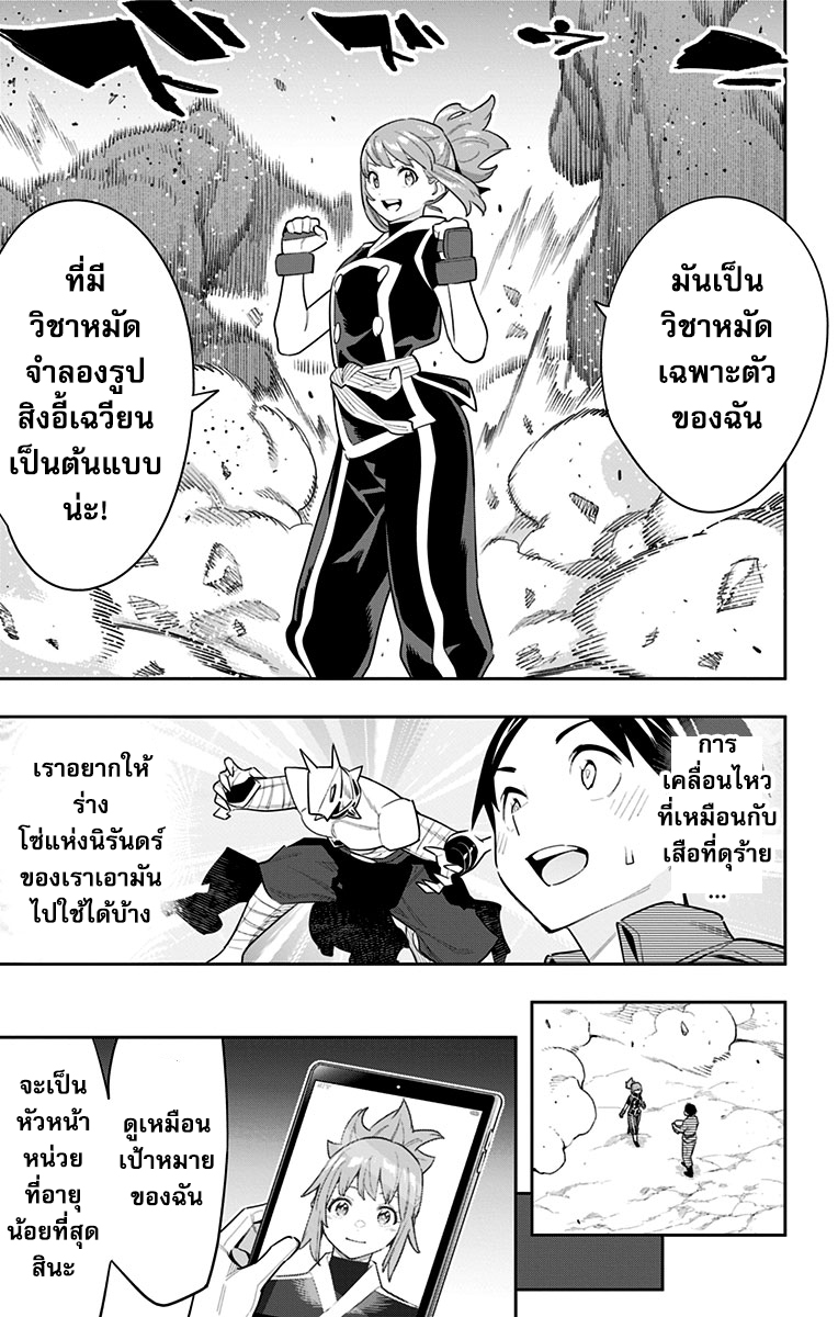 Mato Seihei no Slave ตอนที่ 89 — page 20 of 21