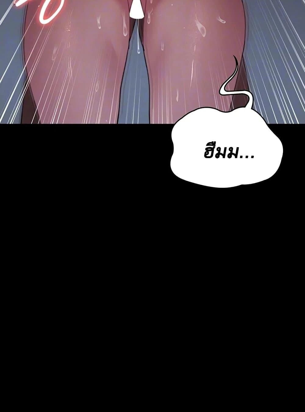 Night Hospital ตอนที่ 98 — page 21 of 171