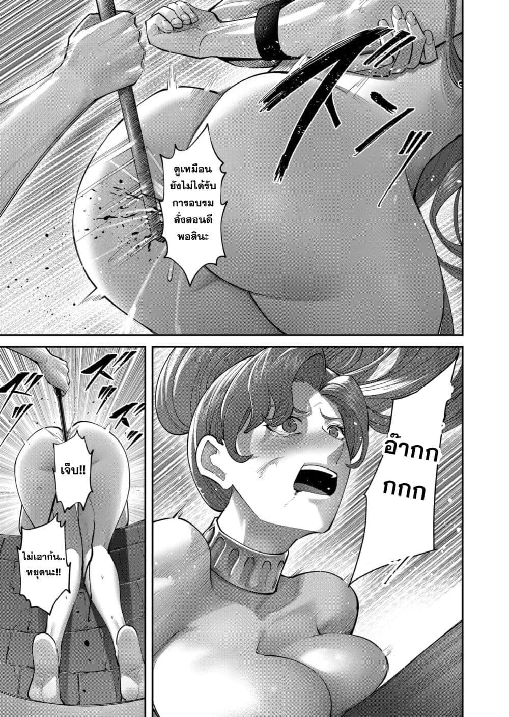 Kichiku Eiyuu Savage Hero วีรบุรุษปีศาจ ตอนที่ 91 — page 13 of 27