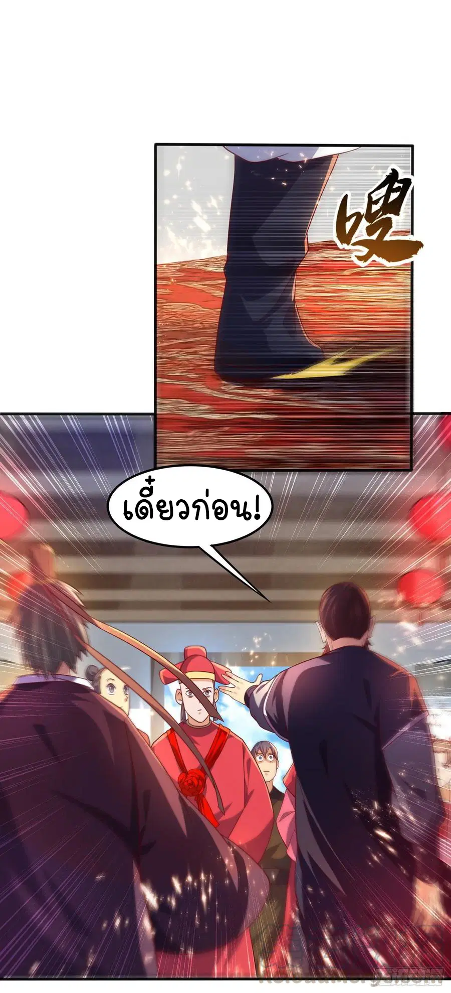 Wu Ni ตอนที่ 61 — page 12 of 38