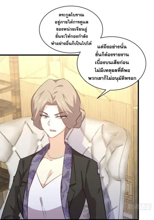 Immortal Swordsman in the Reverse World ตอนที่ 114 — page 43 of 49