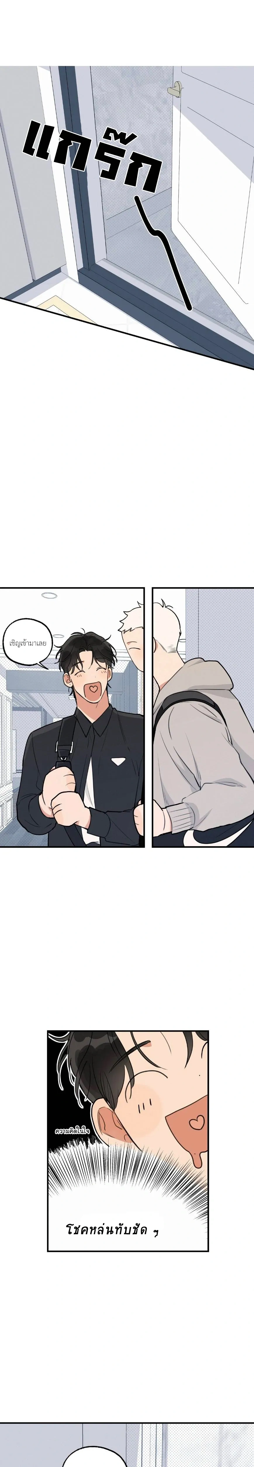 Cleaning Is Done – ไม่ต้องทำความสะอาดแล้ว!! ตอนที่ 2 — page 1 of 20