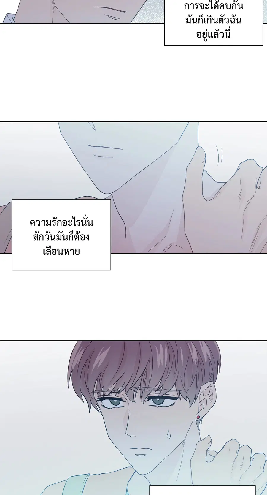 A Man of Virtue ตอนที่ 63 — page 23 of 64