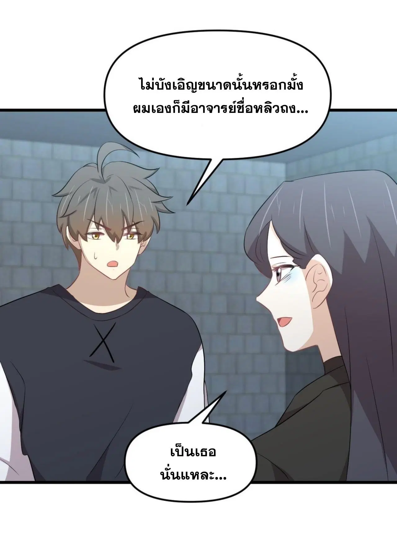 Immortal Swordsman in the Reverse World ตอนที่ 313 — page 14 of 48