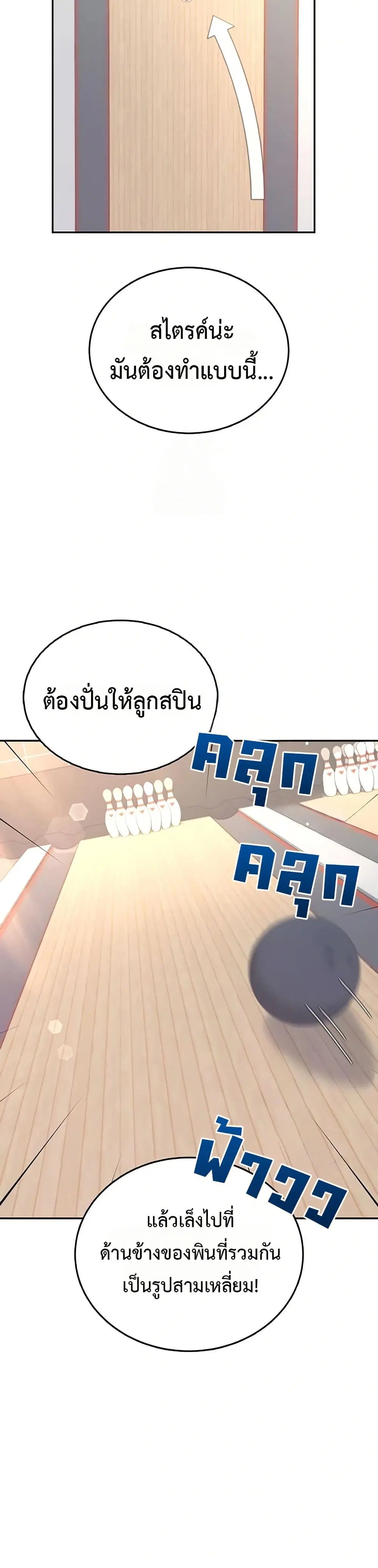 Wireless Touch ตอนที่ 44 — page 39 of 51