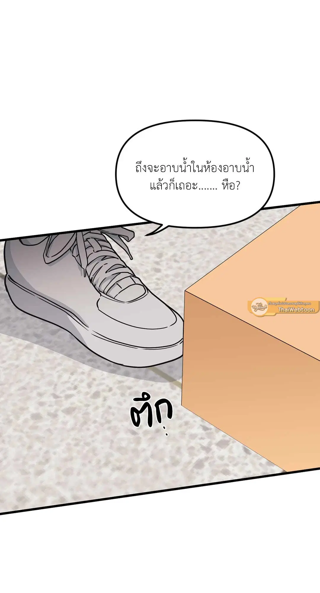 Full Volume ตอนที่ 76.34 — page 30 of 64