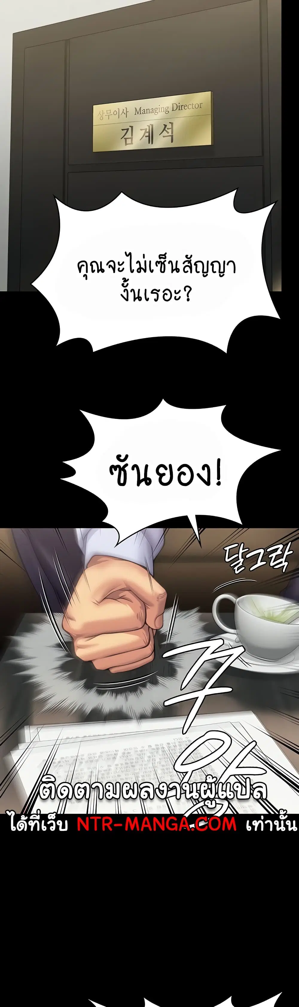 Queen Bee ตอนที่ 314 — page 25 of 70