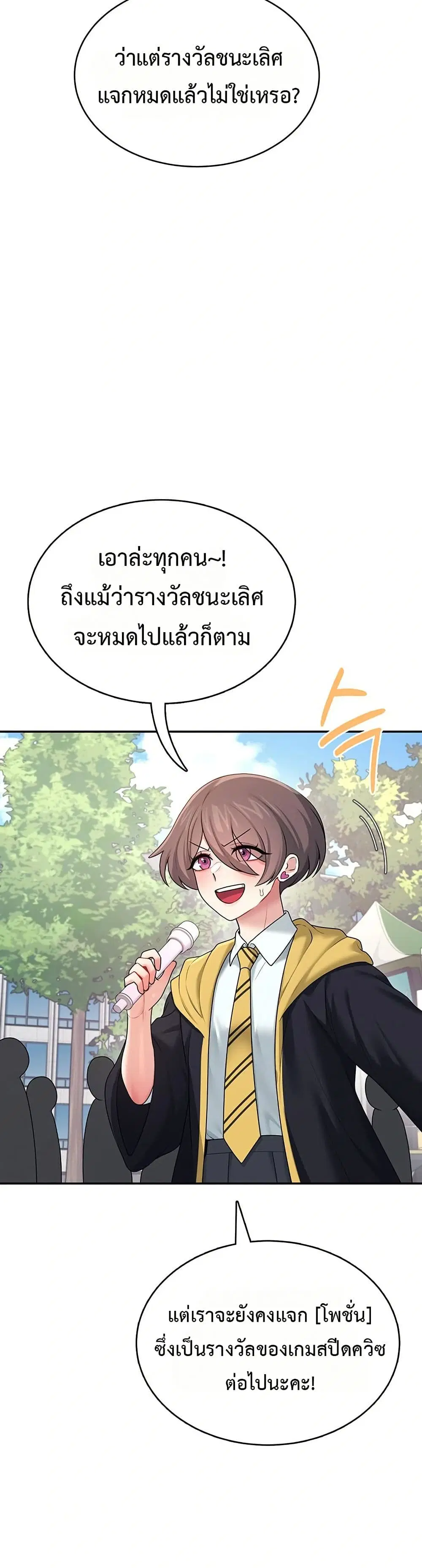 Wireless Touch ตอนที่ 40 — page 15 of 51