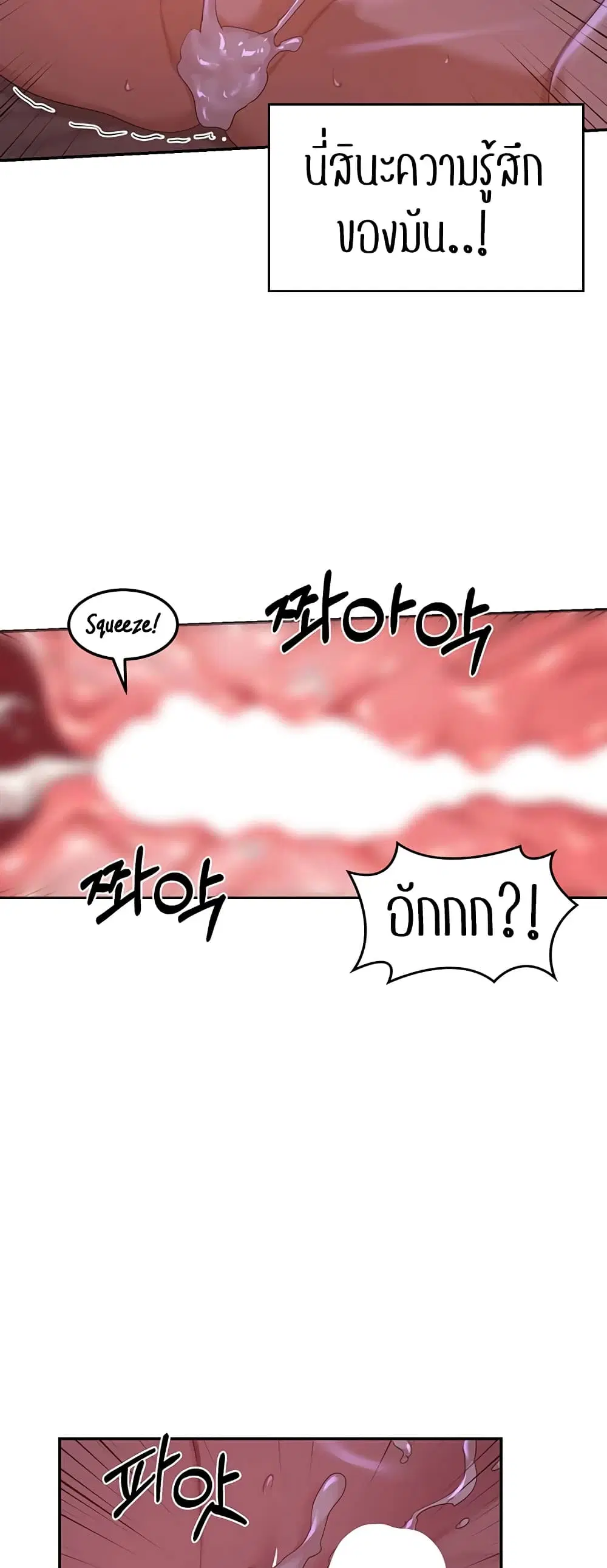 Sextudy Group ตอนที่ 104 — page 23 of 44