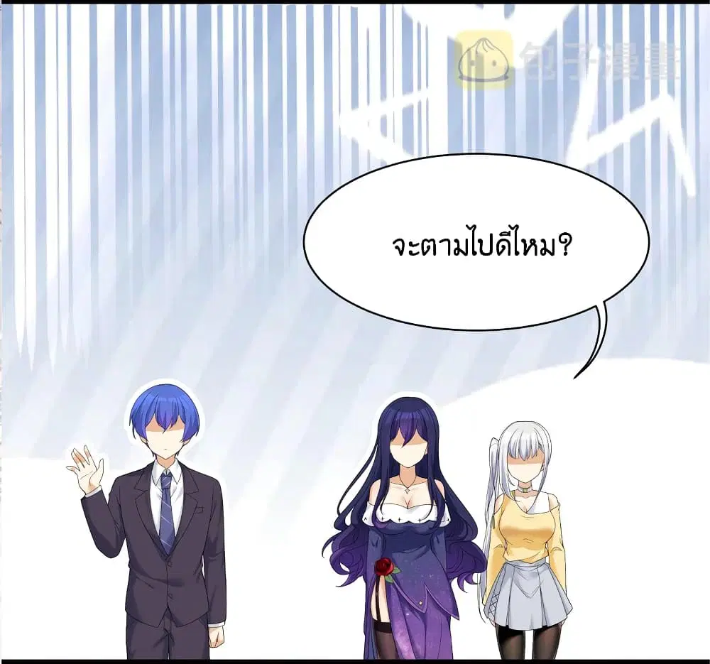 What Happended? Why I become to Girl? ตอนที่ 85 — page 22 of 50