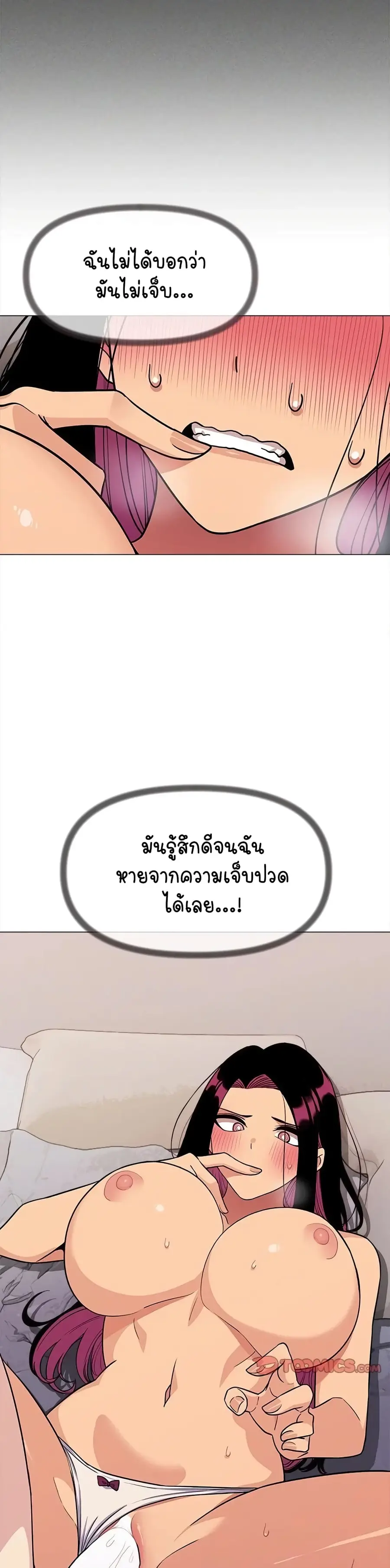 Stop Smoking ตอนที่ 7 — page 25 of 54
