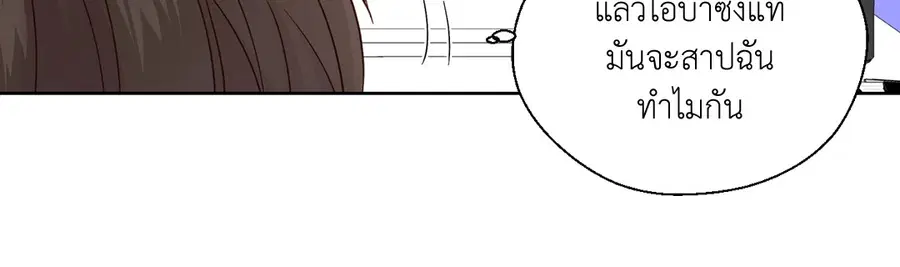 A Man of Virtue ตอนที่ 83 — page 45 of 61