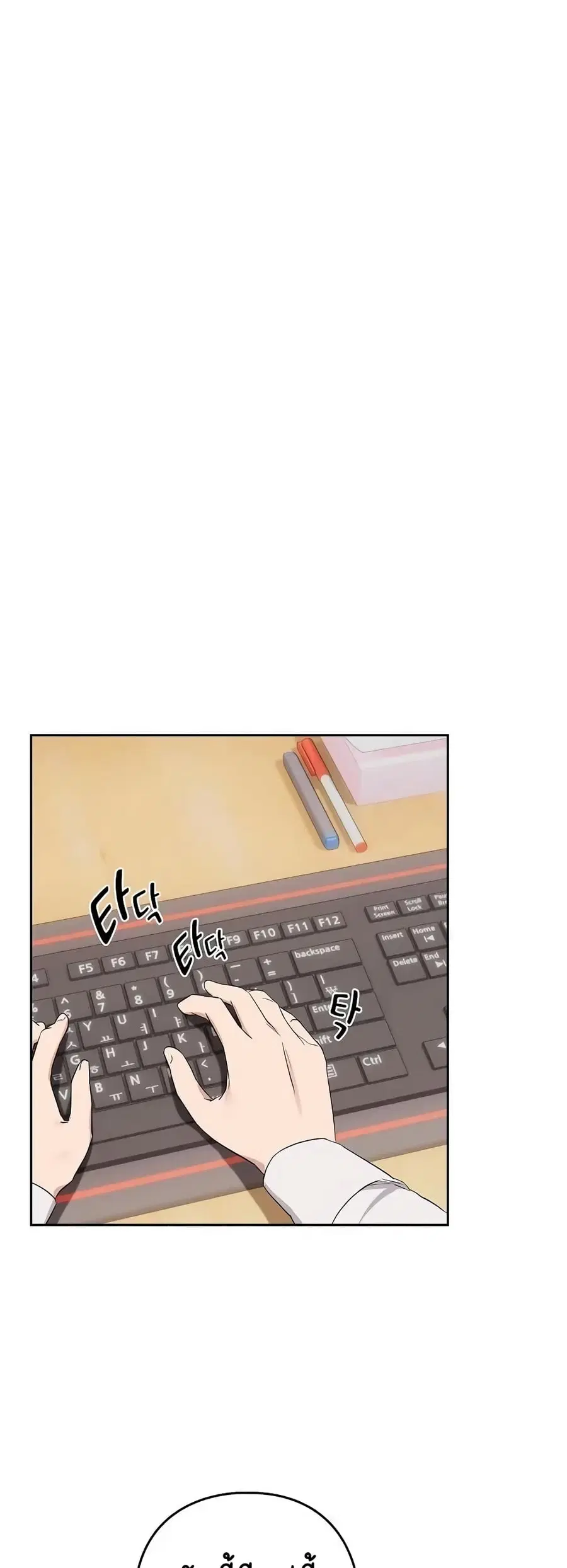After Work Love Affairs ตอนที่ 16 — page 40 of 54
