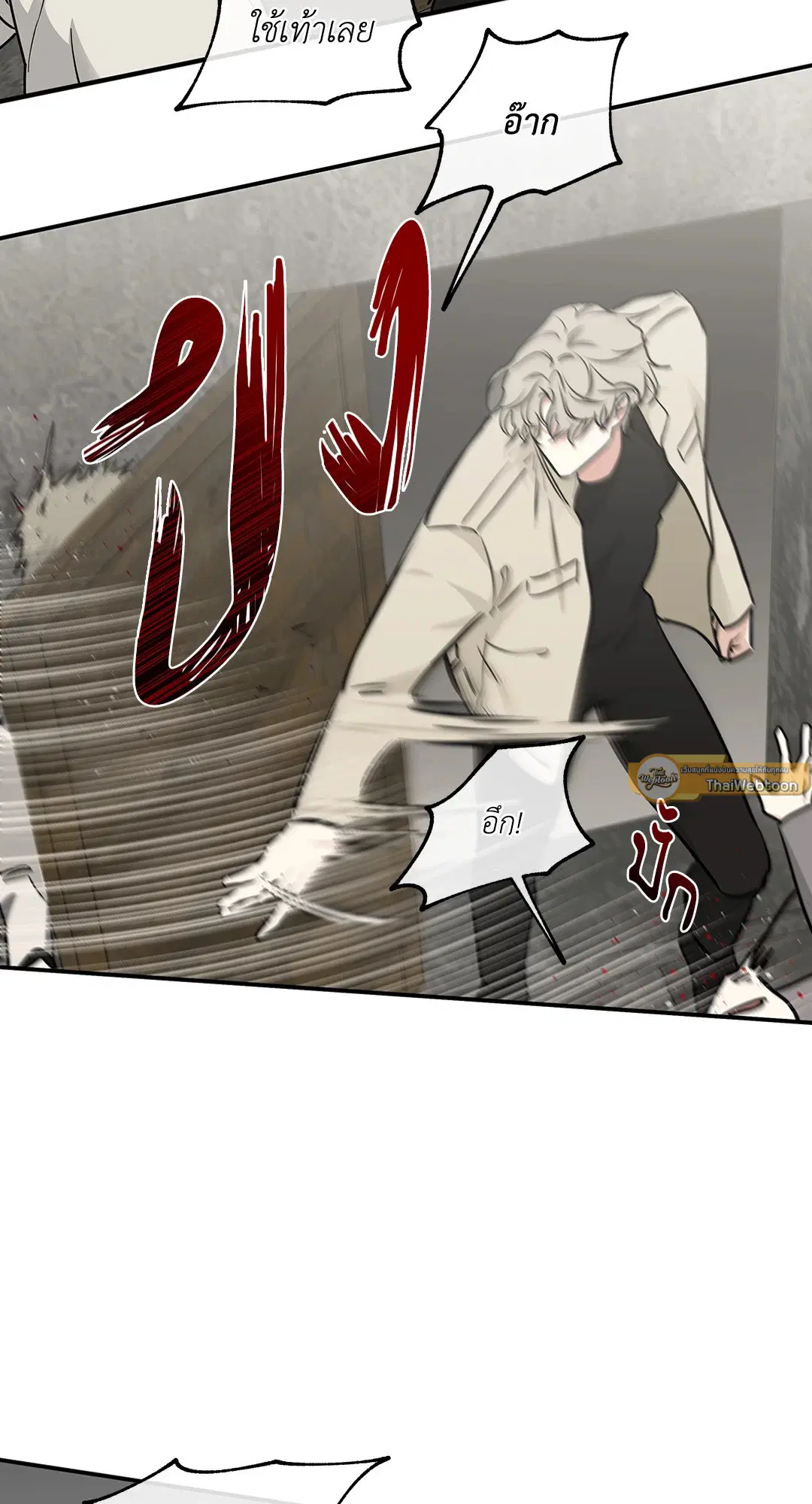 Low Tide in Twilight ตอนที่ 92 — page 33 of 61