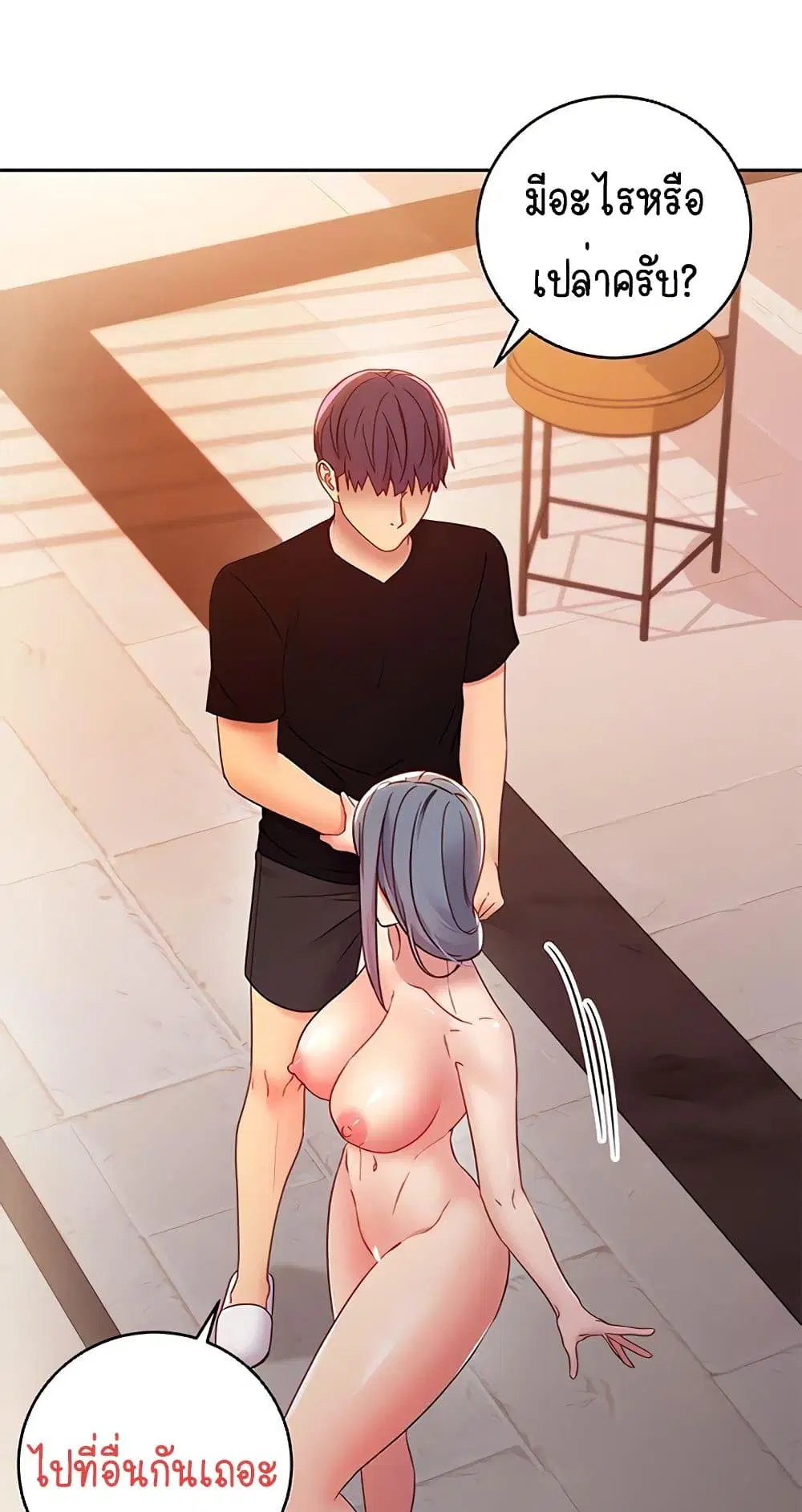 Stepmother Friends ตอนที่ 81 — page 34 of 59