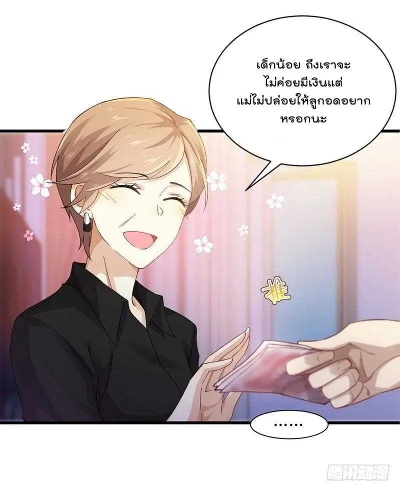 Immortal Swordsman in the Reverse World ตอนที่ 4 — page 7 of 46