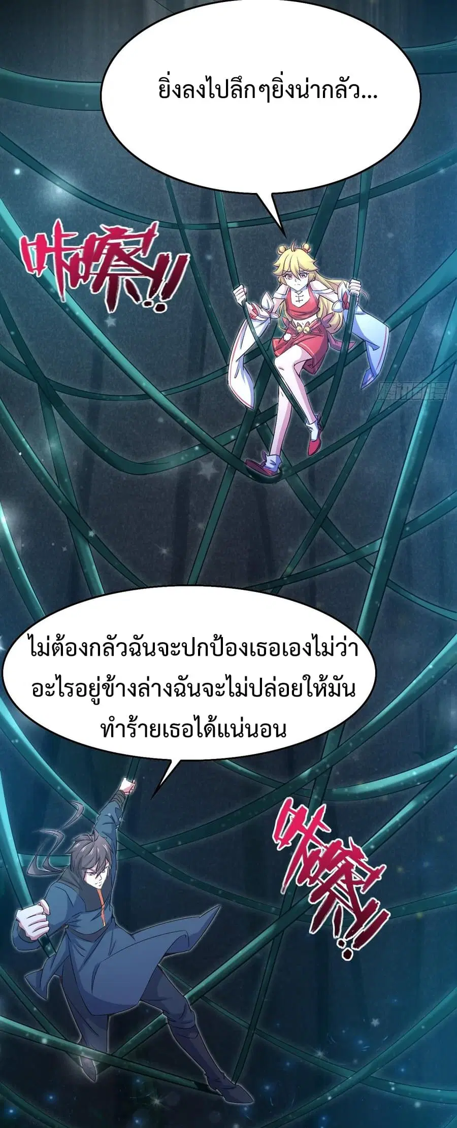 Super Harem Card ตอนที่ 9 — page 47 of 52
