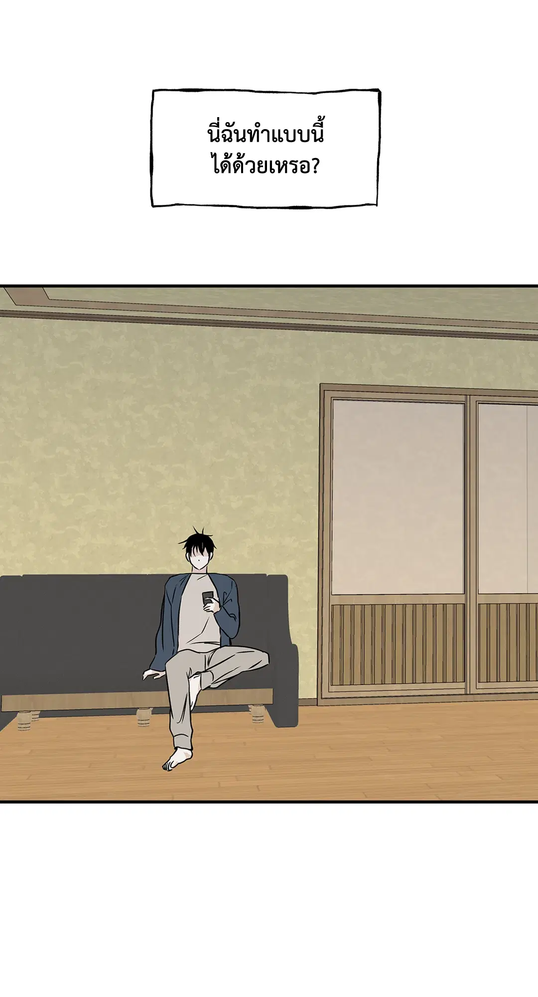 Low Tide in Twilight ตอนที่ 34 — page 40 of 66
