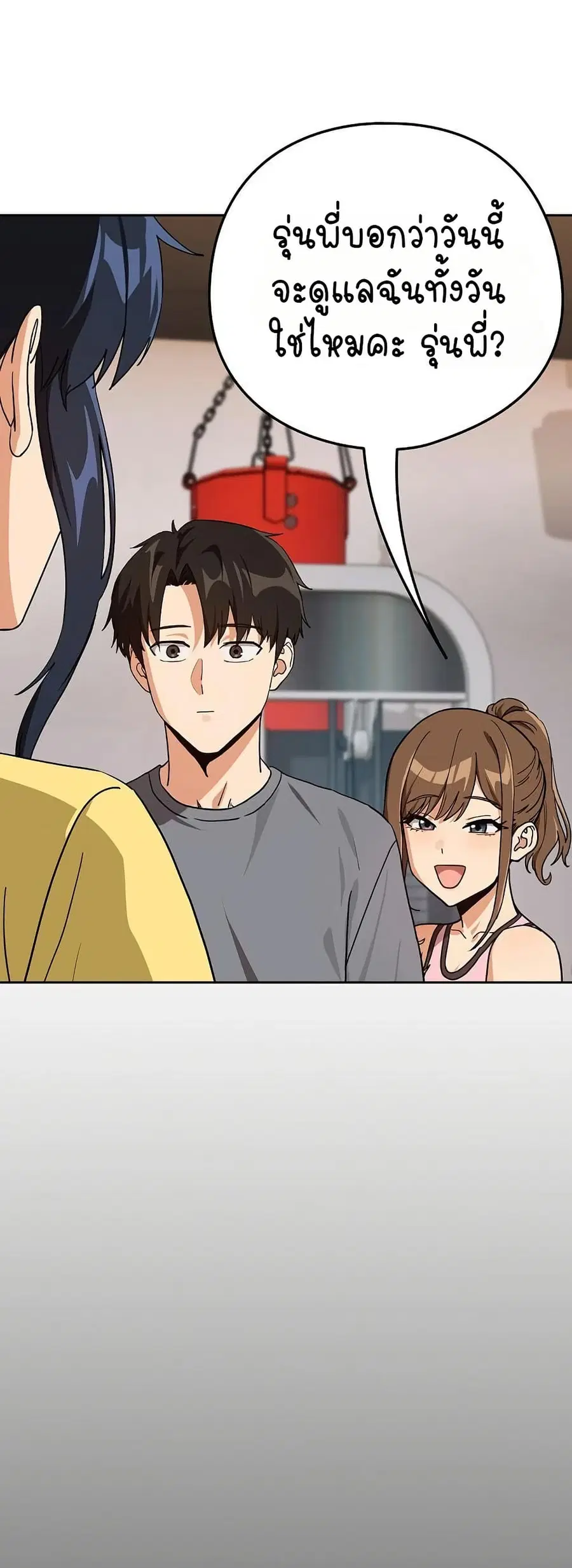 After Work Love Affairs ตอนที่ 77 — page 33 of 43